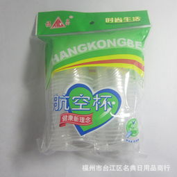 福州市台江区名典日用品商行 - 优质塑料杯产品批发清单