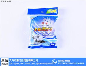 湖北惠洁日用品 值得信赖的清洁网球批发专家