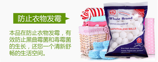 全新防虫清香型樟脑丸 衣柜防蛀防霉的理想选择